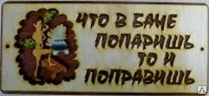 фото Табличка маленькая в ассортименте 350х150