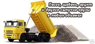 фото Песок