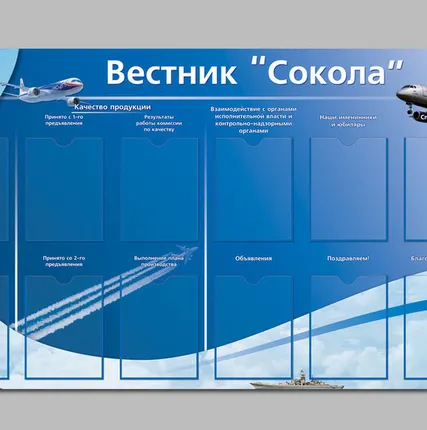 Фото №0 Стенд информационный