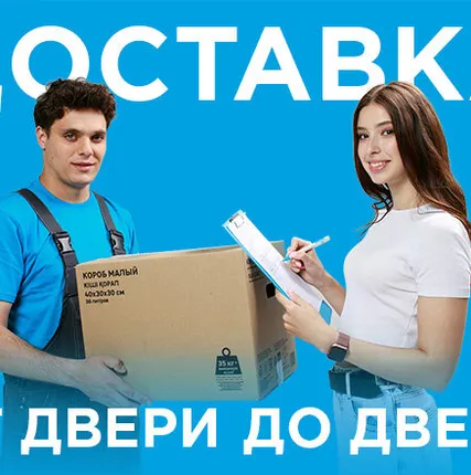 Фото №0 Доставка посылок