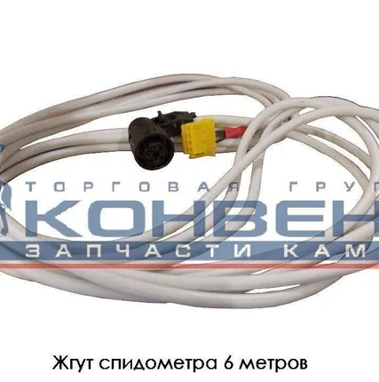 Фото №0 Жгут спидометра 6 метров