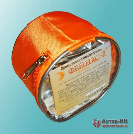 Фото №0 Самоспасатель фильтрующий универсальный Феникс-2