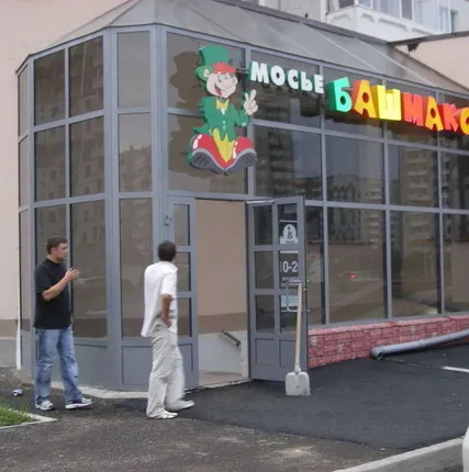 Фото №0 Фасад из стекла