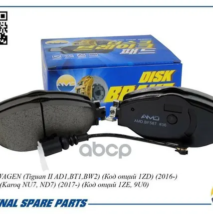 Фото №0 Колодка Тормозная 1515.01 Amd Amdbf587 Передние AMD арт. AMDBF587