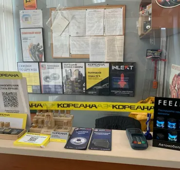 Кореана