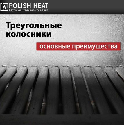 Фото №5 Котел твердотопливный Polish Heat КО160ГК