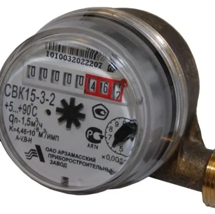 Фото №0 Водомер 1/2" АРЗАМАС СВК 15-3-8 (универсальный антимагнитный)