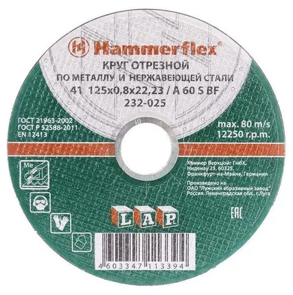 Фото №0 Круг отрезной HAMMER  по металлу 115 x 1.0 x 22