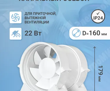 фото Вентилятор канальный осевой 320 куб.м/час 22 Вт 220 В для приточной и вытяжной вентиляции (диам.кана PRO 6 ЭРА
