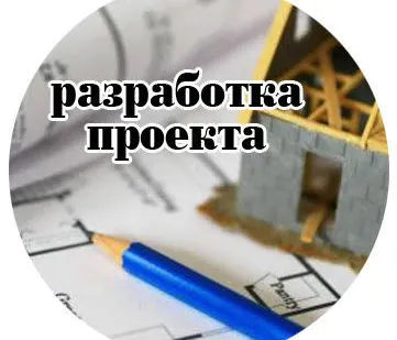 фото Разработка проектов домов