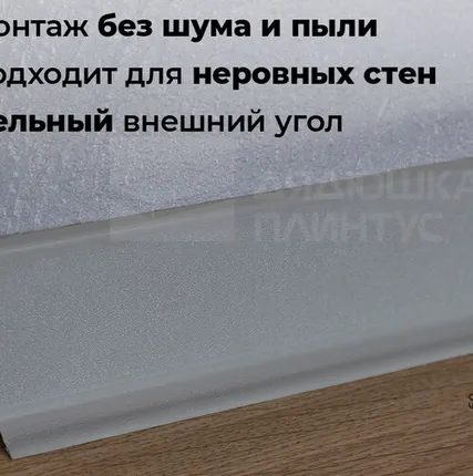 Фото №0 Doellken Плинтус ХДФ Doellken S60 60 мм х 2,575м 1202 Светло-серый