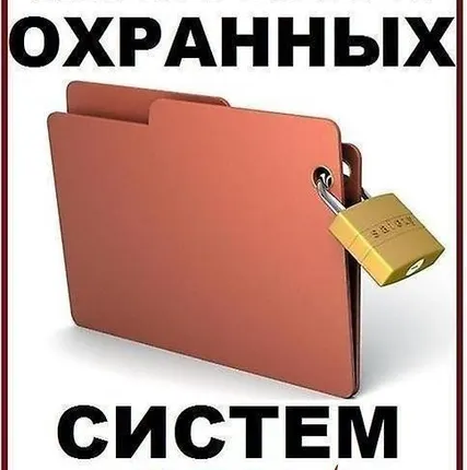 Фото №0 Сигнализации пожарные и охранные