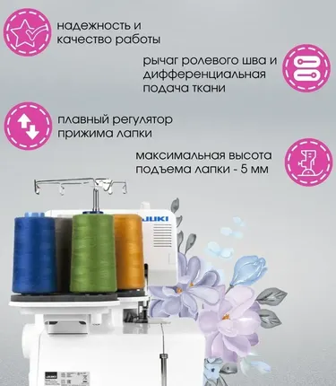 Фото №0 Оверлок Juki PE 770