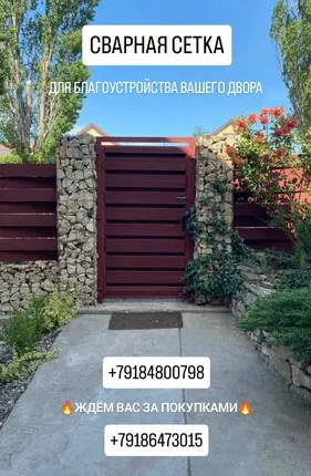 Фото №0 Сварная сетка