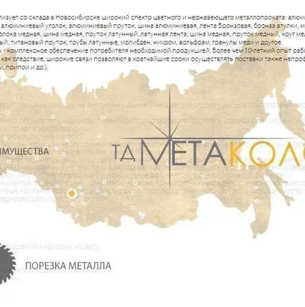 Фото №0 Пруток БрАЖ д.16 мм