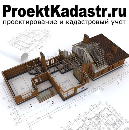 Фото №0 Оформление технического паспорта на дом