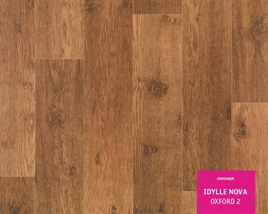 фото Линолеум Tarkett  OXFORD2 23/32  класс 3,2 мм