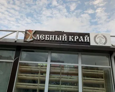 фото Вывеска