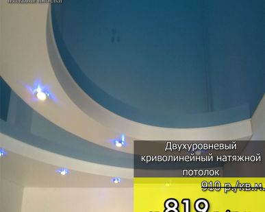 фото Двухуровневые криволинейные натяжные потолки