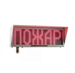 фото ЭКРАН-ИНФО-О табло оповещатель пожарный