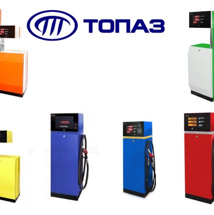 Фото №0 Топливораздаточная колонка "Топаз-110М"