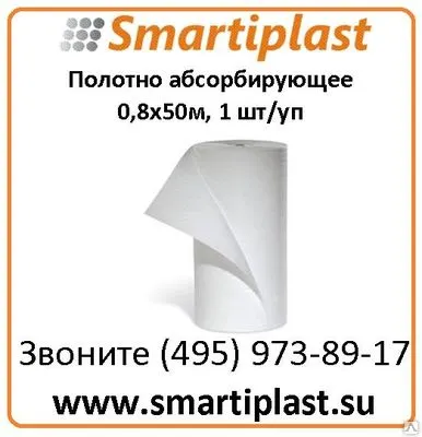 Фото №0 ННП Полотно абсорбирующее 0,8х50м, 1 шт/уп. Артикул FLORN853