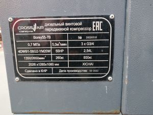 Фото №6 Crossair Borey 55-7B Б/У в Мытищах