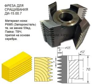 Фото №61 фрезы по дереву для станков в Москве