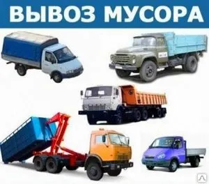 Фото №0 Услуги по вывозу строительных отходов