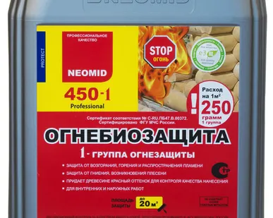 фото Огнебиозащита Неомид 450 - I группа (5кг) тонир. (гот.раствор)