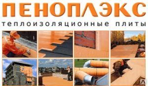 фото Экструзионный полистирол пеноплекс