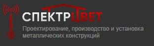 СпектрЦвет Воронеж