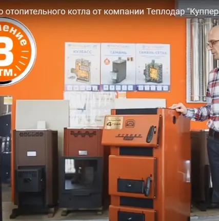 Фото №19 Угольный котел длительного горения Куппер Про 2.0 28 кВт, до 12 ч на одной загрузке