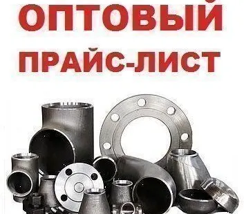 фото Элементы трубопровода