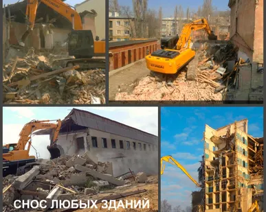 фото Снос зданий Воронеж и Демонтаж зданий в Воронежской области