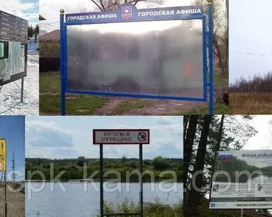 фото Инфостенд