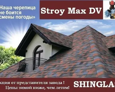 фото Гибкая битумная черепица Шинглас (Shinglas)