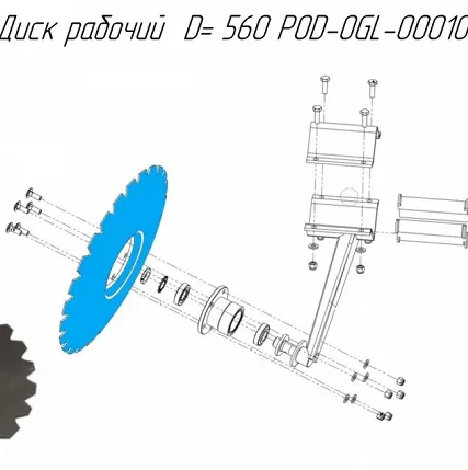 Фото №0 Диск рабочий  D= 560 POD-OGL-000103 5 отверстий под обслуживаемую ступицу для U710