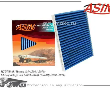 фото ASIN Фильтр салона(антибактериальный, угольный)