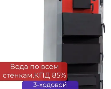 фото Котел твердотопливный SunFire, 75 кВт, КПД 85%, до 750м2