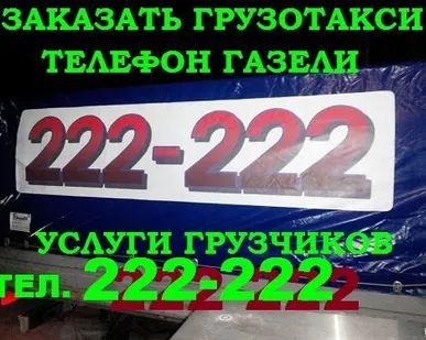 фото Автомобильные перевозки