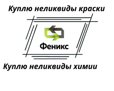 фото Что делать с просроченной химией?