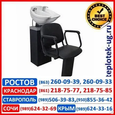 Фото №0 Мойка для волос