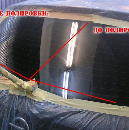 Фото №0 Полировка и защита лобового стекла автомобиля