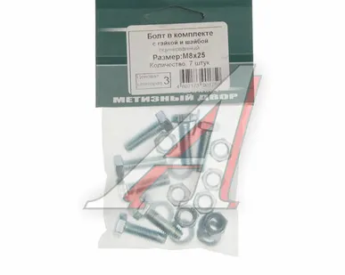 фото Болт М8х1.25х25 с гайкой и шайбой шестигранный оцинкованный (7шт.) МЕТИЗНЫЙ ДВОР