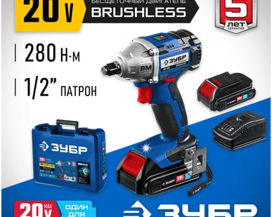фото Аккумуляторный ударный гайковерт ЗУБР GB-250-22, 2 А·ч