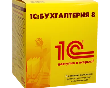 фото 1С:Бухгалтерия 8 ПРОФ 1С