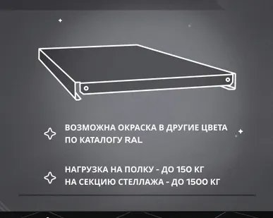 фото Полка 250*1200мм, окрашенная, белая