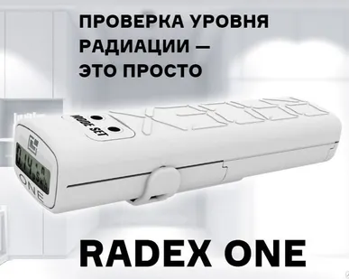 фото Дозиметр Radex One (индикатор радиоактивности Радэкс), бытовой