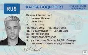 Фото №0 Карта тахографа СКЗИ